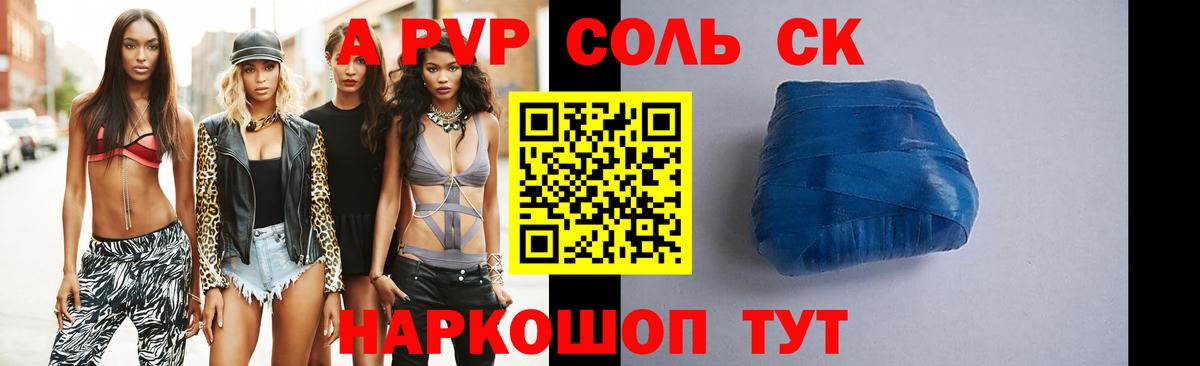 Alfa_PVP кристаллы Гагарин