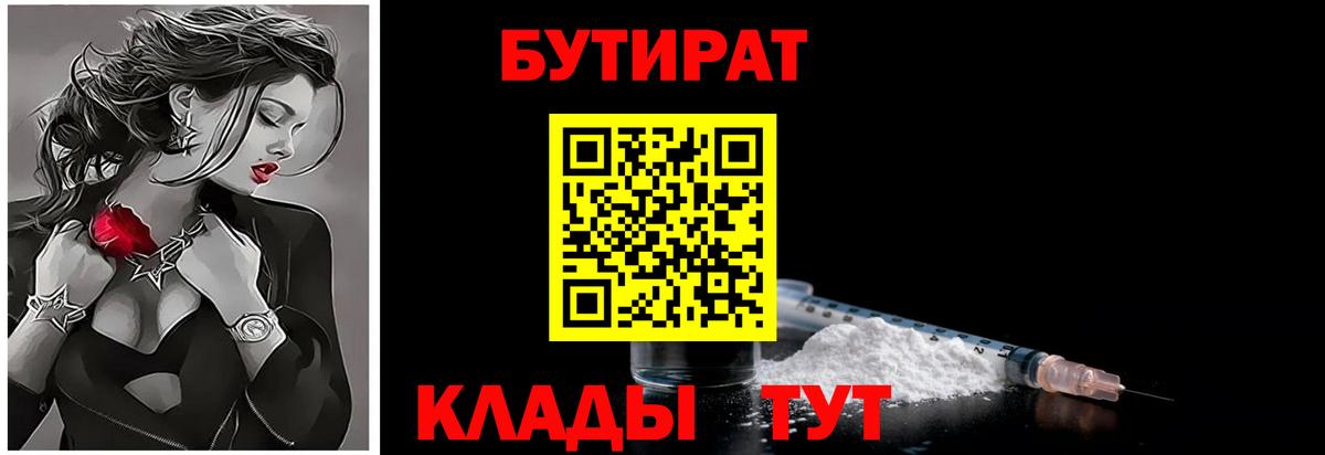 БУТИРАТ  Вход с VPN  Гагарин  БУТИРАТ оксана 