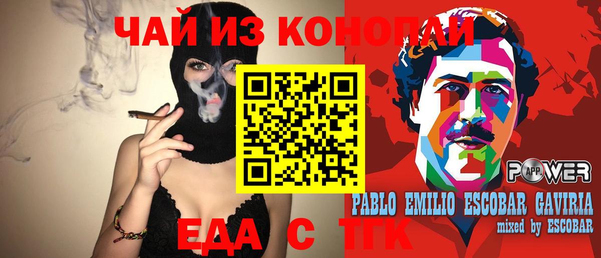 Cannafood конопля  Вход с VPN  Гагарин 