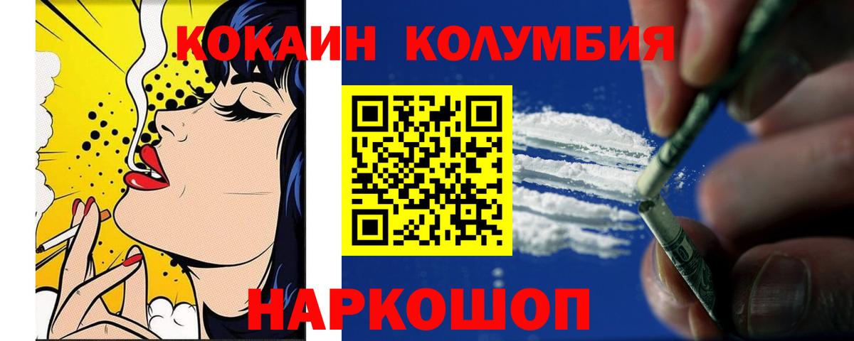 Кокаин Fish Scale Гагарин
