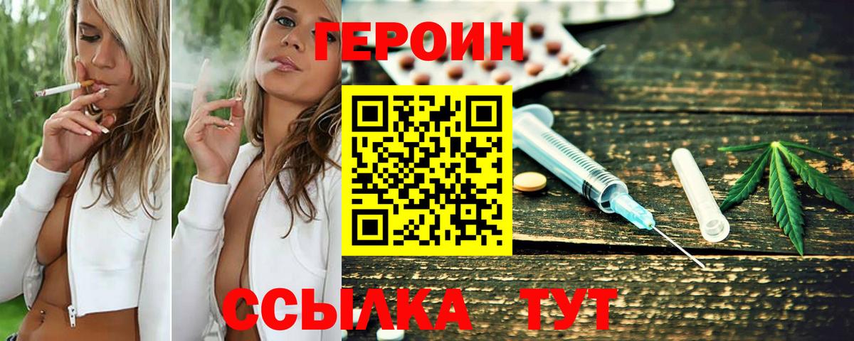 ГЕРОИН хмурый  Вход с VPN  Гагарин 