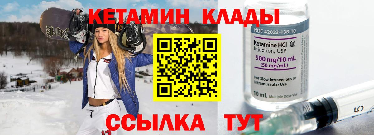 КЕТАМИН ketamine Гагарин