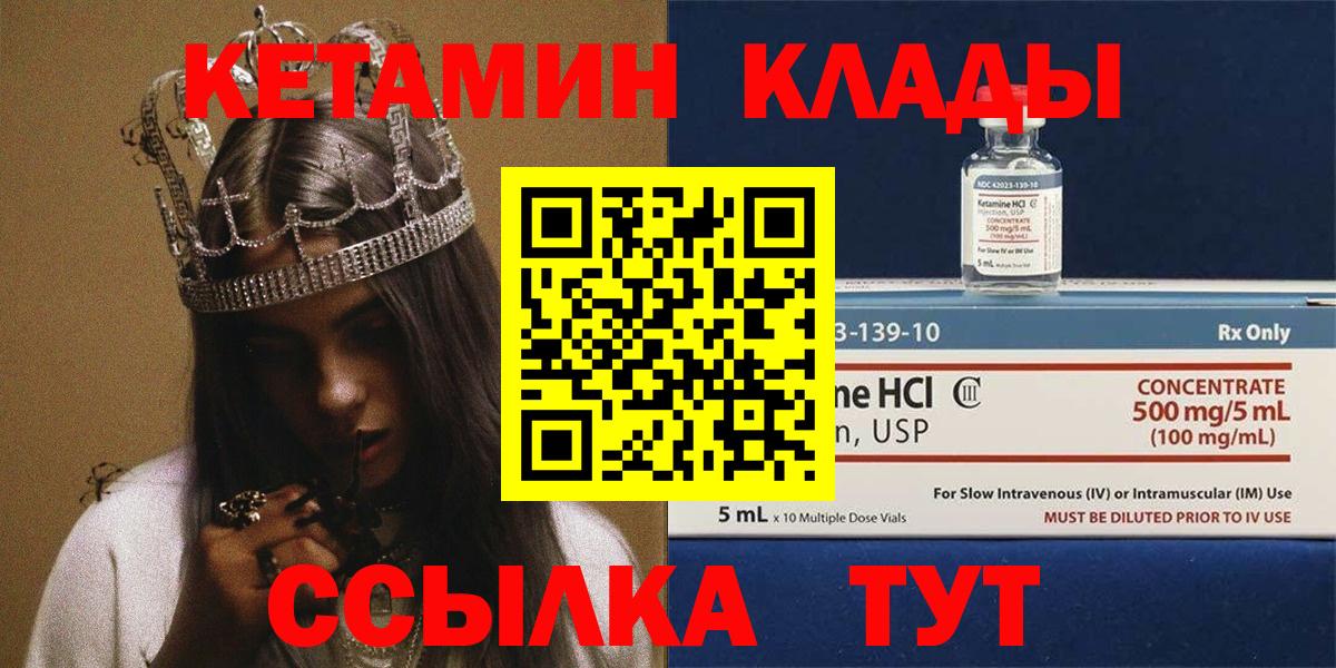 Гагарин  Кетамин ketamine  КЕТАМИН ketamine  Вход с VPN 