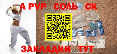 спиды Балаково