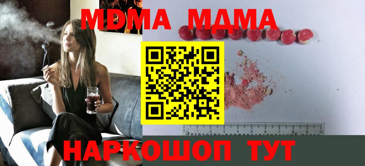 MDMA кристаллы  Вход с VPN  Гагарин 