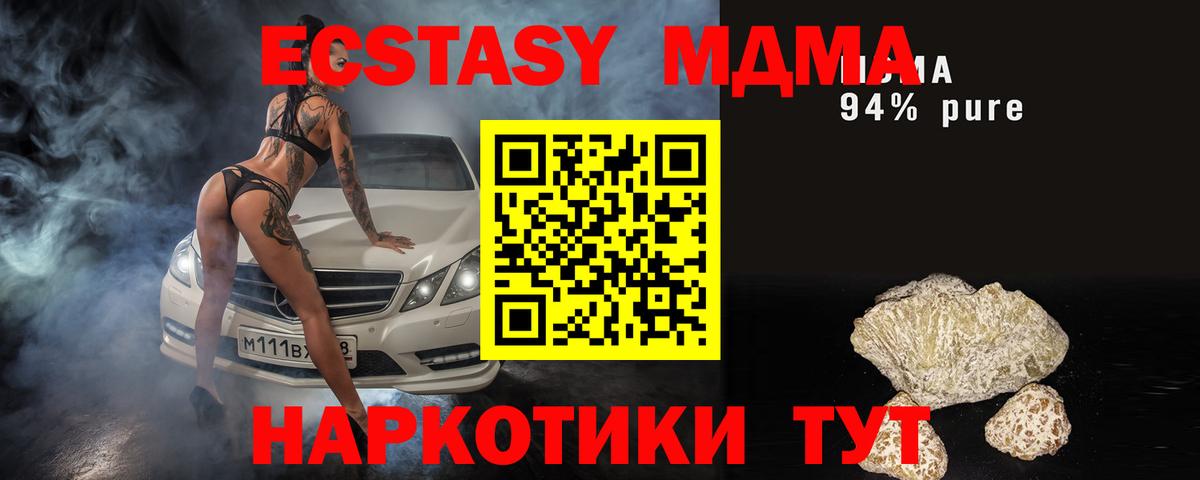МДМА кристаллы Гагарин