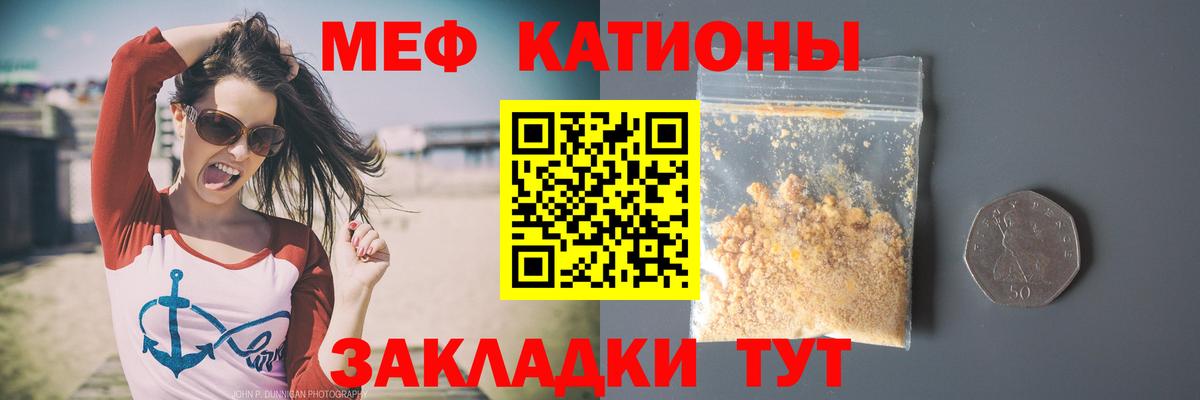 Меф mephedrone  МЯУ-МЯУ 4 MMC  Вход с VPN  что такое наркотик  Мефедрон  Гагарин  Меф 