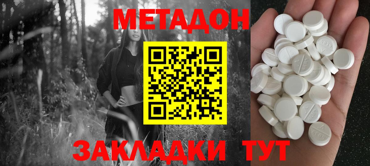 Метадон белоснежный  Вход с VPN  Гагарин 
