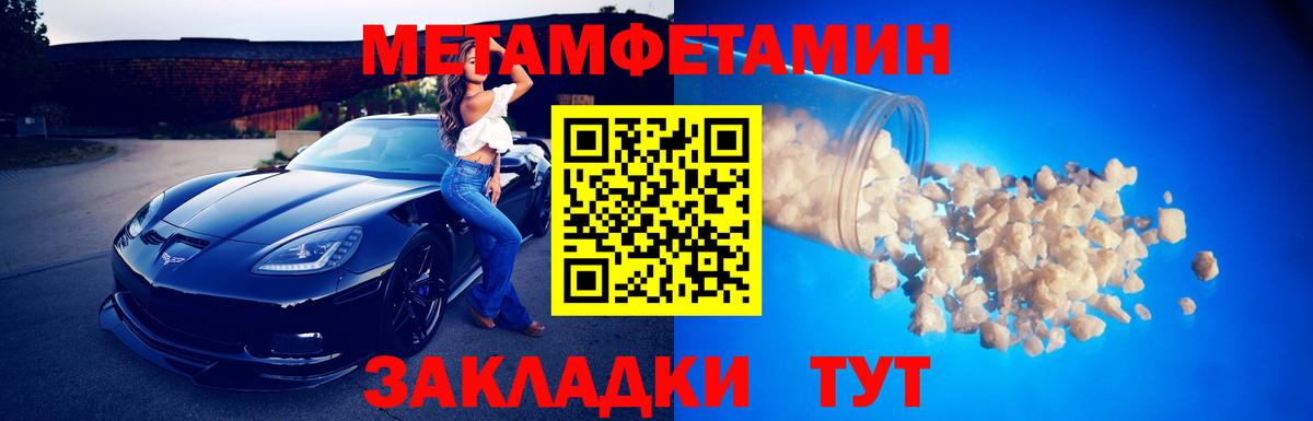 МЕТАМФЕТАМИН Methamphetamine Гагарин