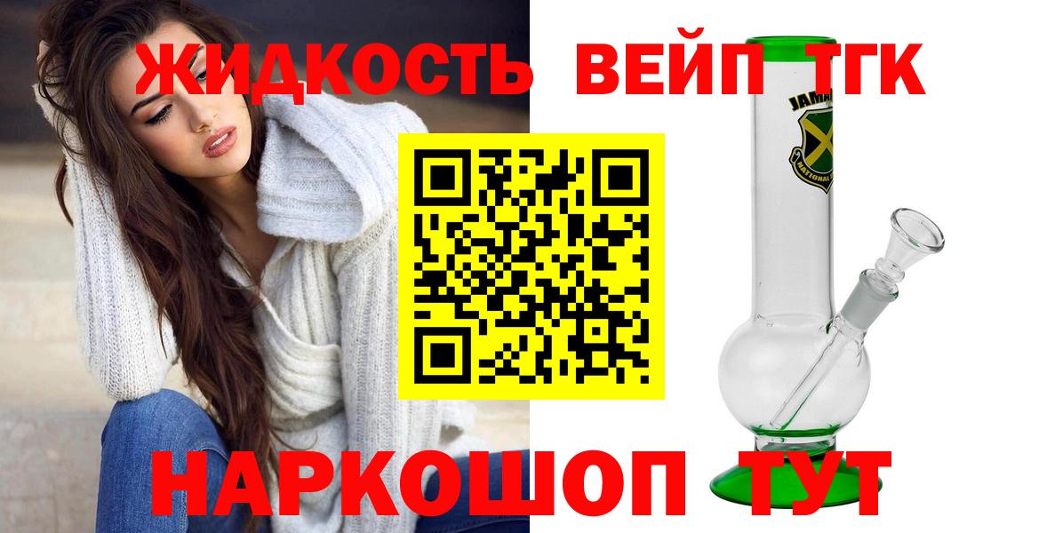 Гагарин  Дистиллят ТГК концентрат  Вход с VPN  ТГК гашишное масло 